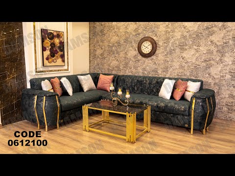 ركنه مودرن من دامسون للاثاث المنزلى ركنات مودرن