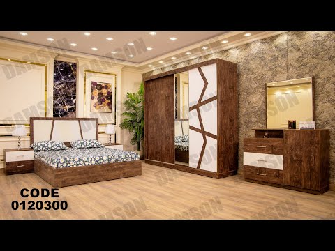 غرفه نوم من دامسون للاثاث المنزلى غرف نوم