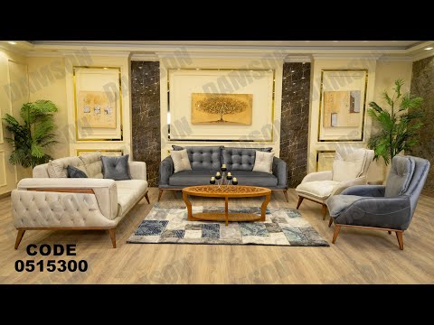 انتريه من دامسون للاثاث المنزلى انتريهات