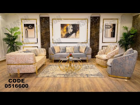 انتريه من دامسون للاثاث المنزلى انتريهات