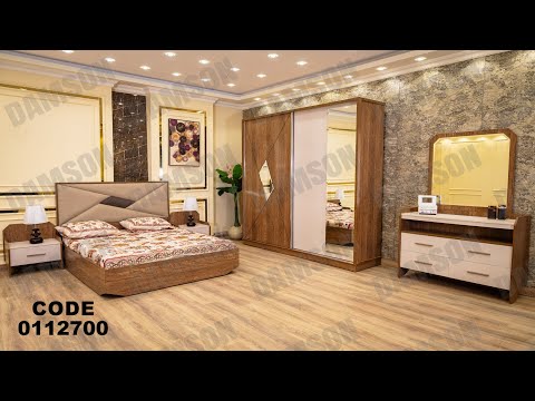 غرفه نوم مودرن من دامسون للاثاث المنزلى غرف نوم