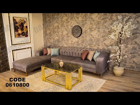 ركنه مودرن من دامسون للاثاث المنزلى ركنات مودرن