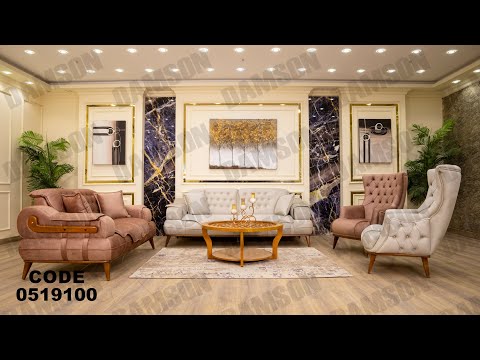 انتريه من دامسون للاثاث المنزلى انتريهات