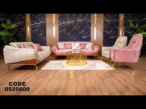 انتريه من دامسون للاثاث المنزلى انتريهات