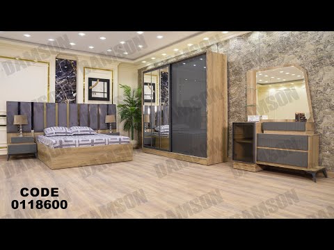 غرفه نوم مودرن من دامسون للاثاث المنزلى غرف نوم