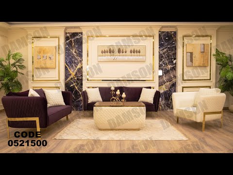 انتريه من دامسون للاثاث المنزلى انتريهات