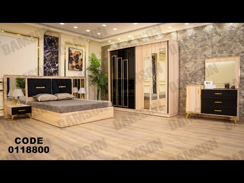 غرفه نوم من دامسون للاثاث المنزلى غرف نوم