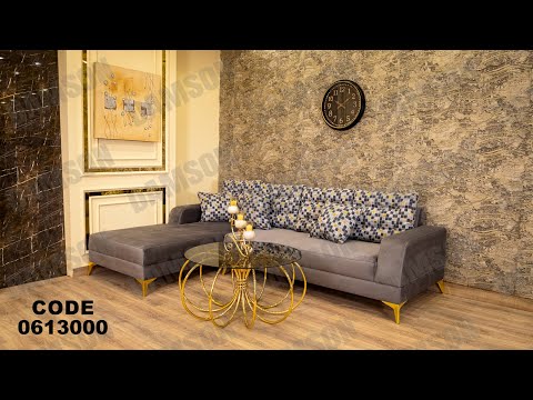 ركنه مودرن من دامسون للاثاث المنزلى ركنات مودرن