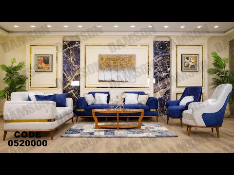 انتريه من دامسون للاثاث المنزلى انتريهات