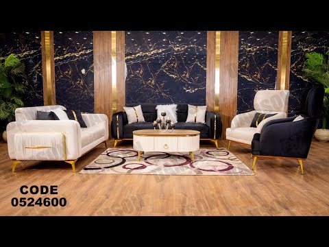 انتريه من دامسون للاثاث المنزلى انتريهات