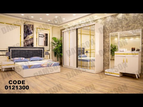 غرفه نوم من دامسون للاثاث المنزلى غرف نوم