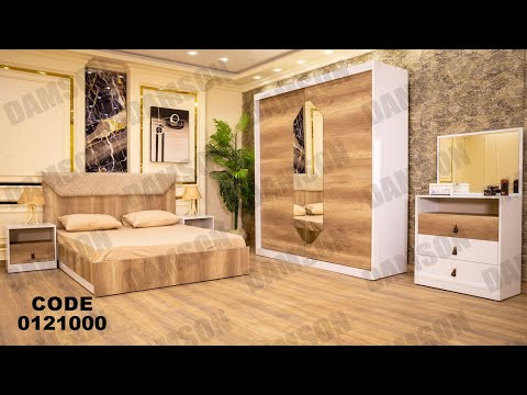 غرفه نوم من دامسون للاثاث المنزلى غرف نوم