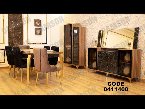 غرفه سفره مودرن من دامسون للاثاث المنزلى غرف سفره