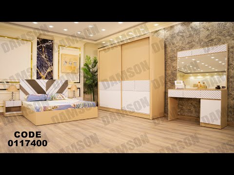 غرفه نوم مودرن من دامسون للاثاث المنزلى غرف نوم