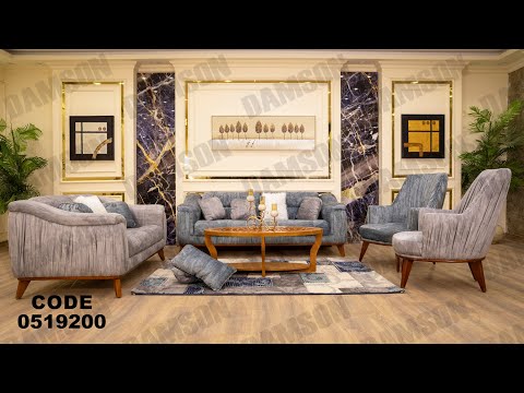 انتريه من دامسون للاثاث المنزلى انتريهات