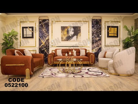 انتريه من دامسون للاثاث المنزلى انتريهات