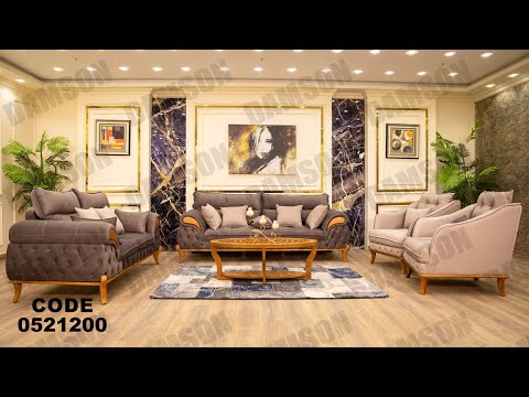 انتريه من دامسون للاثاث المنزلى انتريهات