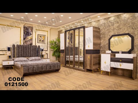 غرفه نوم من دامسون للاثاث المنزلى غرف نوم