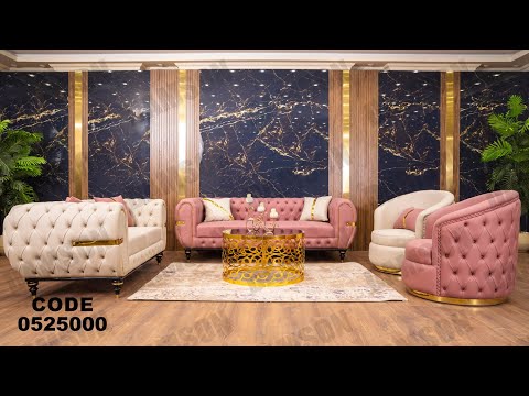 انتريه من دامسون للاثاث المنزلى انتريهات