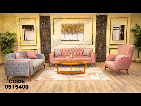 انتريه من دامسون للاثاث المنزلى انتريهات