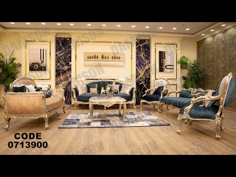 صالون استيل من دامسون للاثاث المنزلى صالونات استيل