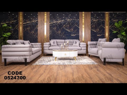 انتريه من دامسون للاثاث المنزلى انتريهات