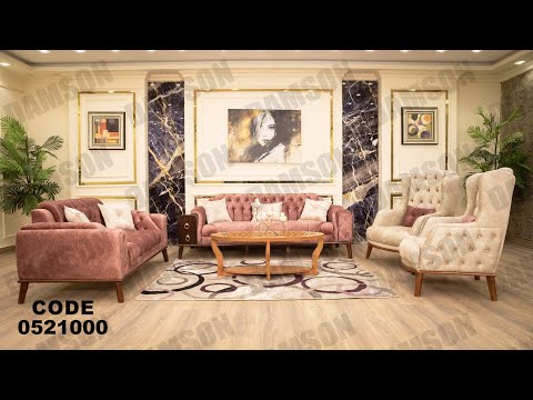 انتريه مودرن من دامسون للاثاث المنزلى انتريهات مودرن