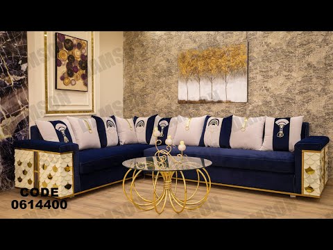 ركنه من دامسون للاثاث المنزلى ركنات