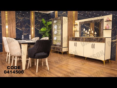 غرفه سفره من دامسون للاثاث المنزلى غرف سفره