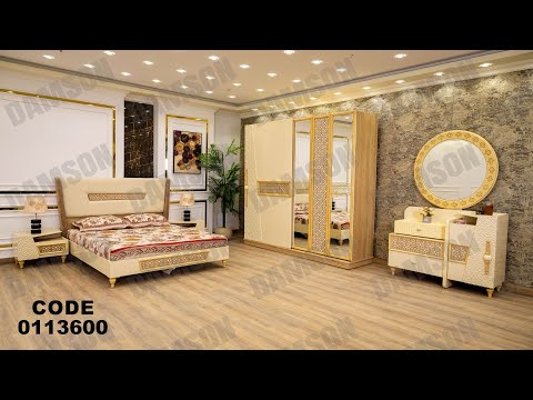 غرفه نوم مودرن من دامسون للاثاث المنزلى غرف نوم