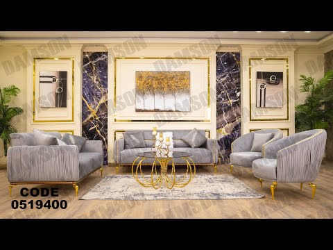 انتريه من دامسون للاثاث المنزلى انتريهات