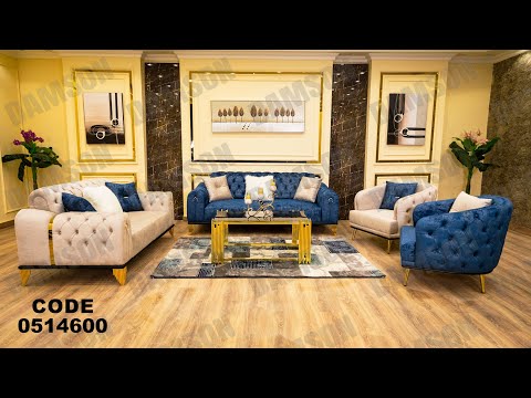 انتريه من دامسون للاثاث المنزلى انتريهات