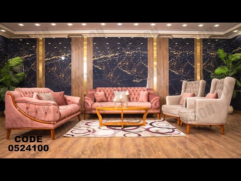 انتريه من دامسون للاثاث المنزلى انتريهات