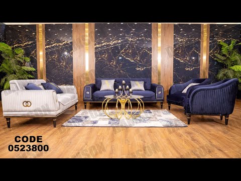 انتريه من دامسون للاثاث المنزلى انتريهات