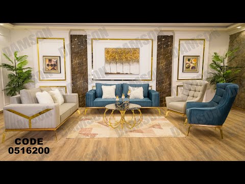 انتريه من دامسون للاثاث المنزلى انتريهات