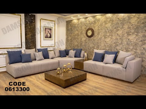 ركنه مودرن من دامسون للاثاث المنزلى ركنات مودرن