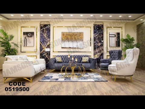 انتريه من دامسون للاثاث المنزلى انتريهات