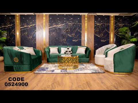 انتريه من دامسون للاثاث المنزلى انتريهات