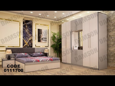 غرفه نوم مودرن من دامسون للاثاث المنزلى غرف نوم