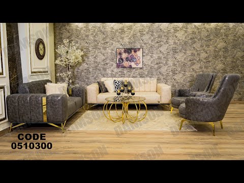 انتريه من دامسون للاثاث المنزلى انتريهات