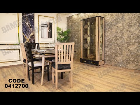 غرفه سفره مودرن من دامسون للاثاث المنزلى غرف سفره