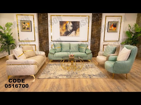 انتريه من دامسون للاثاث المنزلى انتريهات