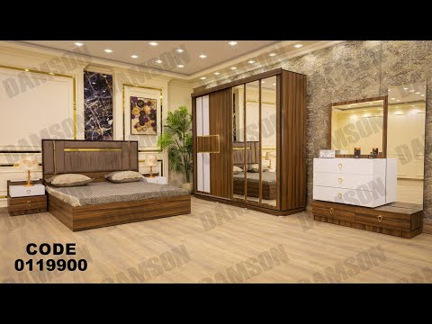 غرفه نوم من دامسون للاثاث المنزلى غرف نوم