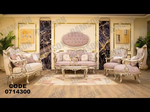 صالون استيل من دامسون للاثاث المنزلى صالونات استيل