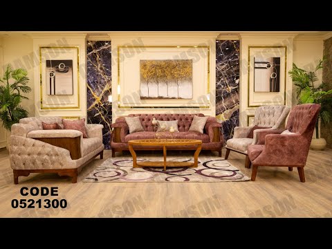 انتريه من دامسون للاثاث المنزلى انتريهات