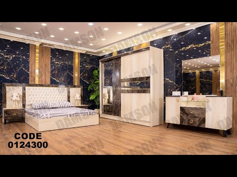 غرفه نوم من دامسون للاثاث المنزلى غرف نوم