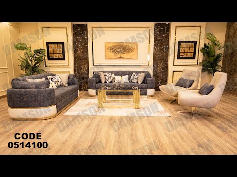 انتريه مودرن من دامسون للاثاث المنزلى انتريهات مودرن