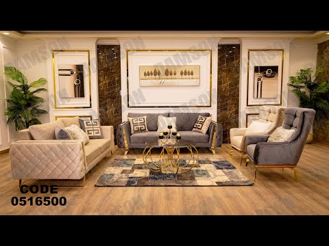 انتريه من دامسون للاثاث المنزلى انتريهات