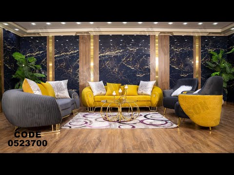 انتريه من دامسون للاثاث المنزلى انتريهات