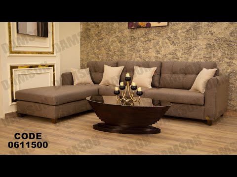 ركنه مودرن من دامسون للاثاث المنزلى ركنات مودرن